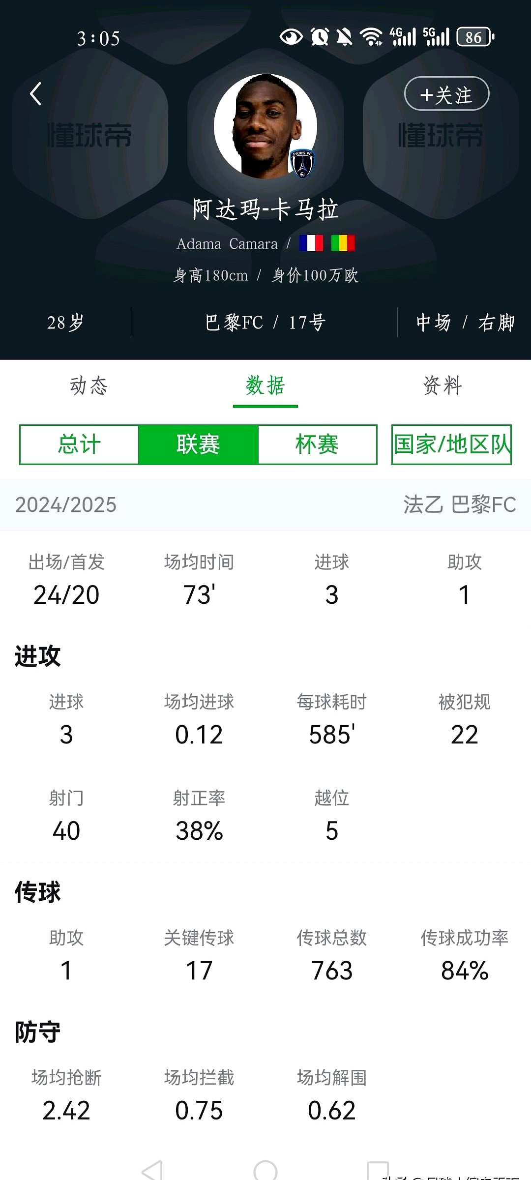 阿根廷天王伤愈复出，球迷欣喜若狂