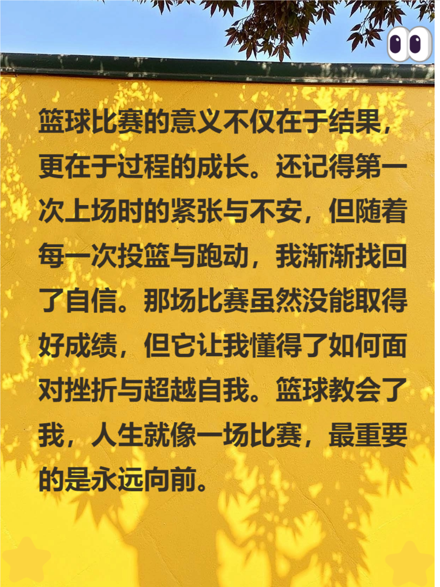 包含纷繁赛程：篮球比赛中每一场角逐充满看点的词条